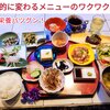 オモウマい店リスト（石川県）