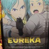 エウレカセブンとは。「EUREKA/交響詩篇エウレカセブン ハイエボリューション」感想