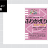 アジャイルなチームをつくるふりかえりガイドブック（森一樹）［連載：プロジェクトを両利きでマネジメントしていくための1冊］