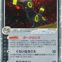 2006年発売のポケモンカードだけの プレミアカードランキング