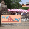 【WWAゲーム制作体験】ぶらり川越GAMEDIGG2 出展レポート