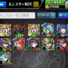 【モンスト】 窮極の一太刀 墓守のウェザエモン戦