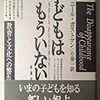  涜書：鈴木弘輝「差異を大切に」