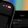 非常に "おしい" iOS16の「バッテリー残量%表示」〜もう少し数字が見やすかったら…〜