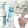 セラミエイド薬用スキンミルクを顔に塗ってみた【口コミ・使い方】