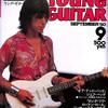 [ BooksChannel meets Amazon | 2021年08月23日号 | YOUNG GUITAR (ヤング・ギター) 特集 | PART-03 | 1980年 9月号 | ロックギタ－完全コピ－ 『ロング・リブ・ロックン・ロール』#リッチー・ブラックモア | #ジェフ・ベック #アル・ディ・メオラ 石田長生 他 |  