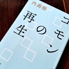 適切な番組からの情報取得の継続が、時事への理解に繋がるよ