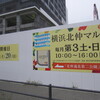 横浜北仲マルシェ5月は19日20日だよ（イベント）馬車道駅周辺イベント情報口コミ評判