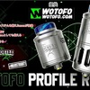 【VAPE アトマイザー♬】 WOTOFO Profileシリーズからステンレスワイヤーの供給システムを備えたRDTAが登場‼️ ３種類のビルドタイプの設置や付属の底部パーツを使えばRDAとしても使える‼️ 一台で何パターンも使用できる💕  WOTOFO『Profile』RDTA 