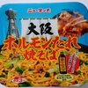 ニュータッチ 大阪ホルモンたれ焼そば
