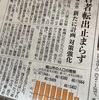 福山の若者転出が止まらない…私からしたら当たり前。