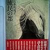 ちょス飯の読書日記