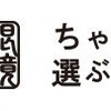 眼鏡市場で使い捨てコンタクトレンズを安く買うためのクーポンまとめ