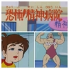 世の中あちこちが狂人だらけPART4～恐怖の遭遇体験記（ただの晒しともいうｗ）