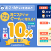 子どものお小遣いをPayPayで送金することで、親は忘れず、子どもは残高確認が容易になる