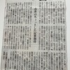 私の京都新聞評・第３回