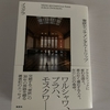 透明書店で手に取って購入した本