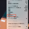 iOSアプリの申請時に画像関係で引っかかった箇所