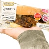 コロッケ増量の駅の売店の惣菜パン