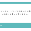 【質問箱27】発達障害グレーゾーンではなく、バリバリ診断が付く発達っ子の相談にも乗ってくれますか【自己肯定感がない？だがそれがいい】