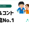 【2025年開催】「ダブルインパクト」誕生！漫才＆コントの二刀流No.1を決める賞レース、優勝賞金1000万円！