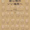 2024.11.猫の陰口　おらぁ観光客だ