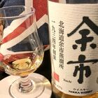 石炭直火蒸溜 シングルモルト 余市 ノンエイジ（NA) 旧ラベル（終売品