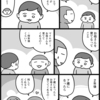 親と子どもが反対になるそうです