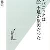 藤川徳美 医師 （こてつ名誉院長） のブログ