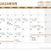 自力整体教室　９月～１０月のお知らせ