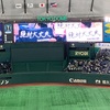 【プロ野球2021】日本シリーズ残り2戦の展望