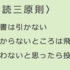 よし、今日から『多読英語』開始してみよう！ #Tadoku