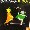 抜いた奥歯と「 ききみみずきん 」