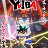 『真•侍伝 YAIBA』  TVアニメ化決定！