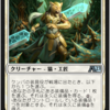 【MTG】赤白装備品【アルケミー】