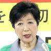 小池百合子の入院を疑ってしまう邪悪な心のボク、、、