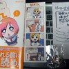 住民が作品製作してアプするマンガ★ゲット、１億件突破