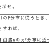 統計の理解（標本分布）・問題５－２