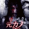 映画『元カノ　Death』MY EX 2 【評価】D ピヤポン・チューペッチ