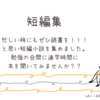 ミニ企画展示「短編集」を開催しています！