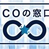 入会費５万円の『ICOの窓口』って怪しい？詐欺っぽい？ その実態を実際に調査！ 山本有花ってどんな人？『ICOの窓口』の価値を解説！