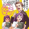 トラウマなんて存在しない！【マンガで分かる心療内科アドラー心理学編：著者ゆうきゆう,ソウ】