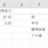 心理学基礎実験実習１　第３－４回　（１）