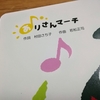 ヤマハのぷっぷるクラス