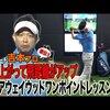 フェアウェイウッドを高弾道で飛距離アップ｜試打・評価・口コミ｜スポナビゴルフ