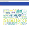 ノーコード分析Webサービス nehan で CData Softwawere Blog サイトのアクセス解析をしてみた