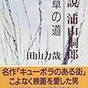 サービス休日出勤も水のあわ