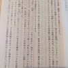 衣730朝鮮は朱子学、日本は古事記、日本書紀？