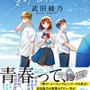 新装版 今日、きみと息をする。