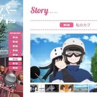 原付アニメ ２人乗り 描写で議論 を見て Masterキートン の少年飲酒場面を思い出すなど Invisible D ーquiet Colorful Place